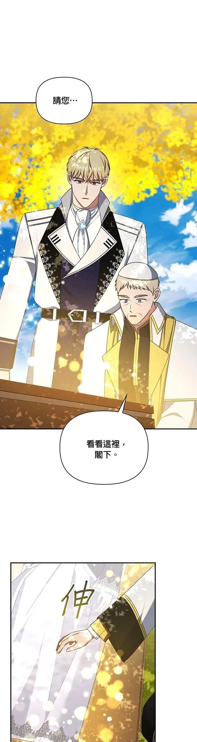 第2季 第47话 第4页
