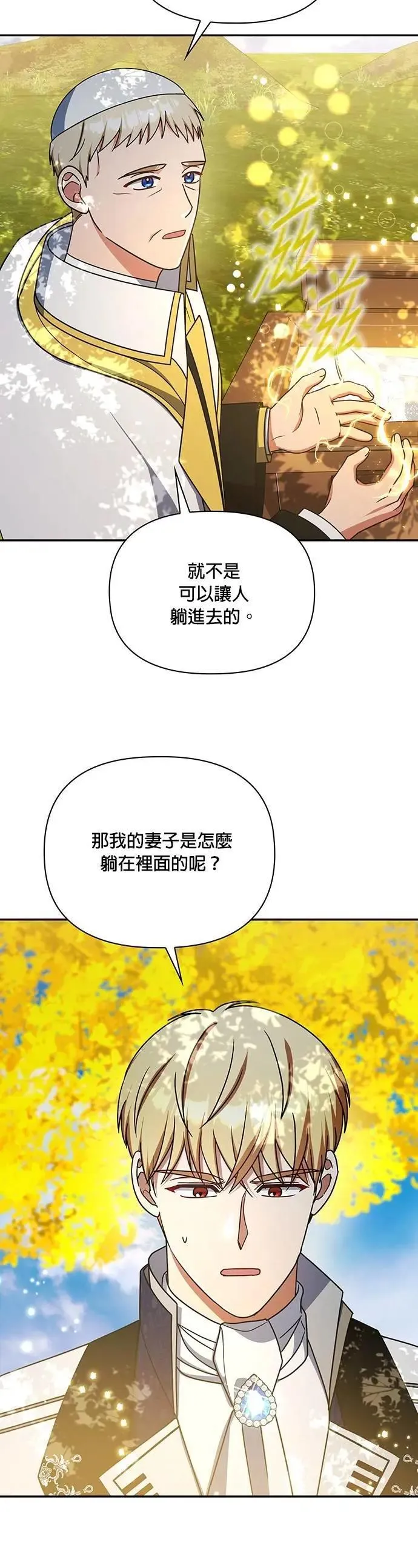 第2季 第47话 第6页