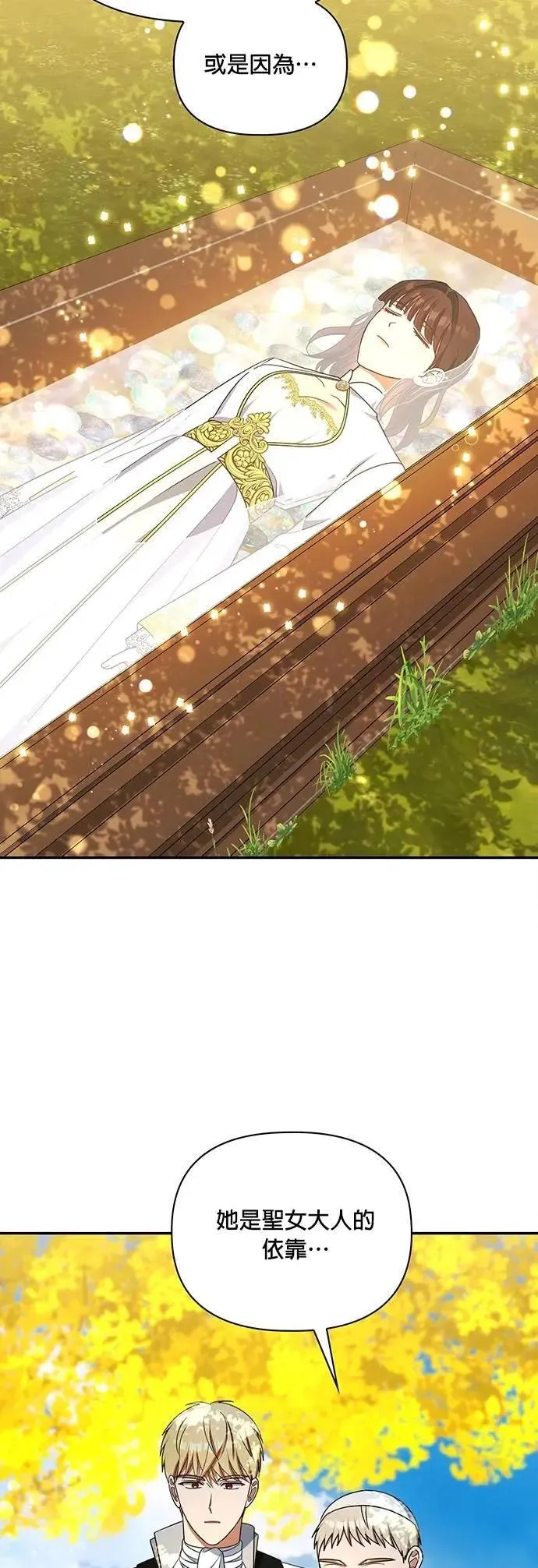 第2季 第47话 第8页