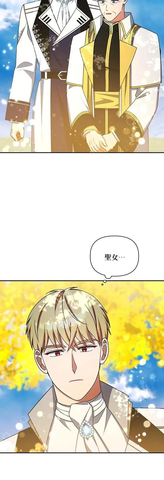 第2季 第47话 第9页