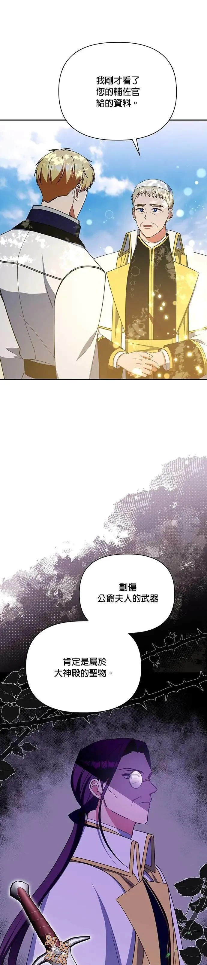 第2季 第47话 第10页