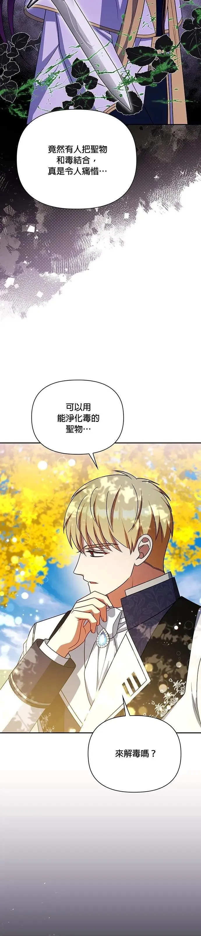 第2季 第47话 第11页