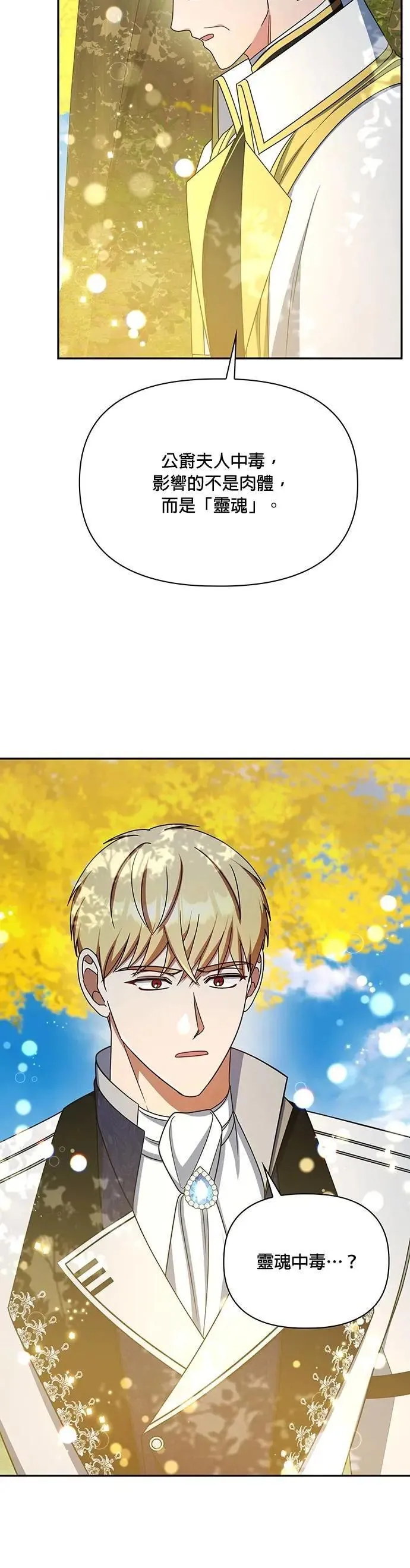 第2季 第47话 第14页