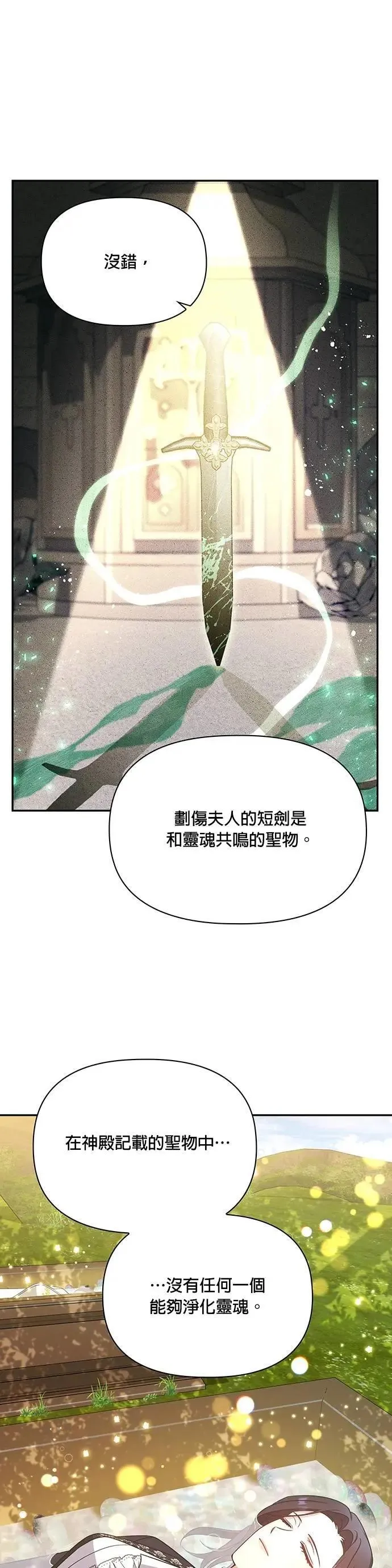 第2季 第47话 第15页