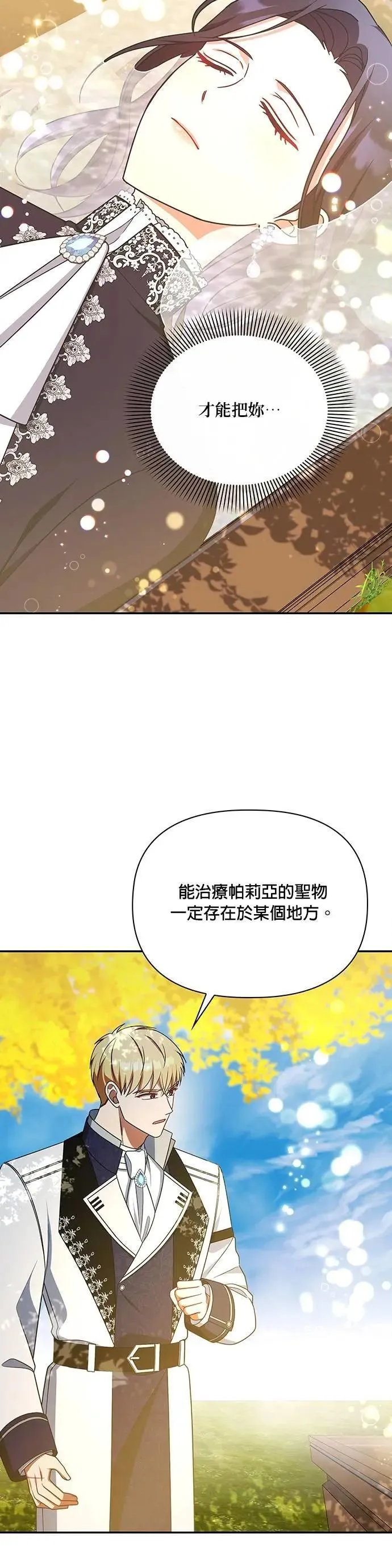 第2季 第47话 第17页