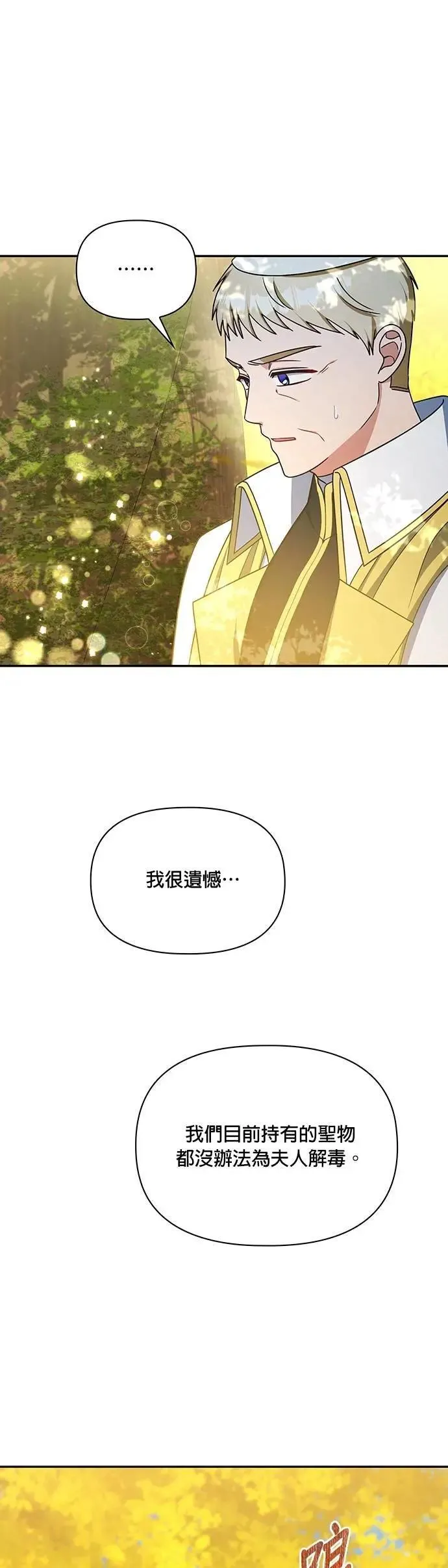 第2季 第47话 第18页