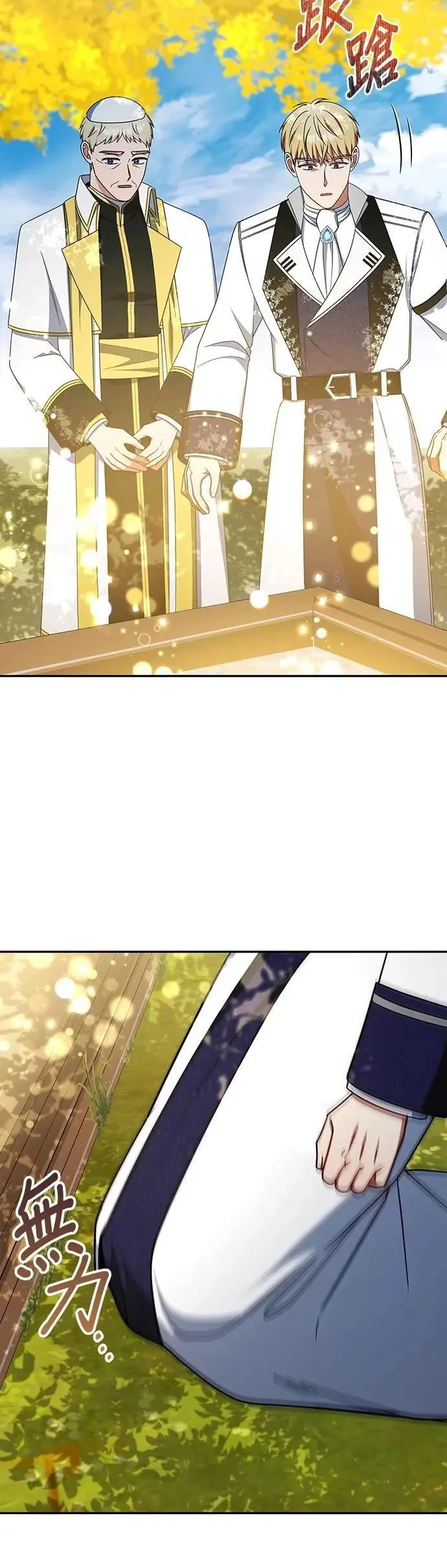 第2季 第47话 第19页
