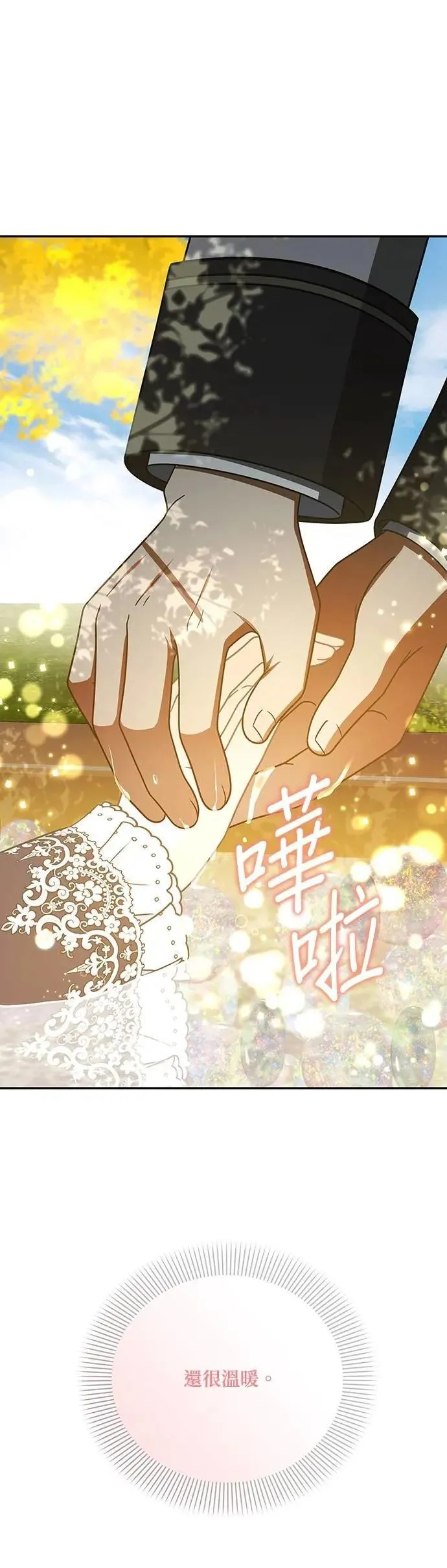 第2季 第47话 第20页