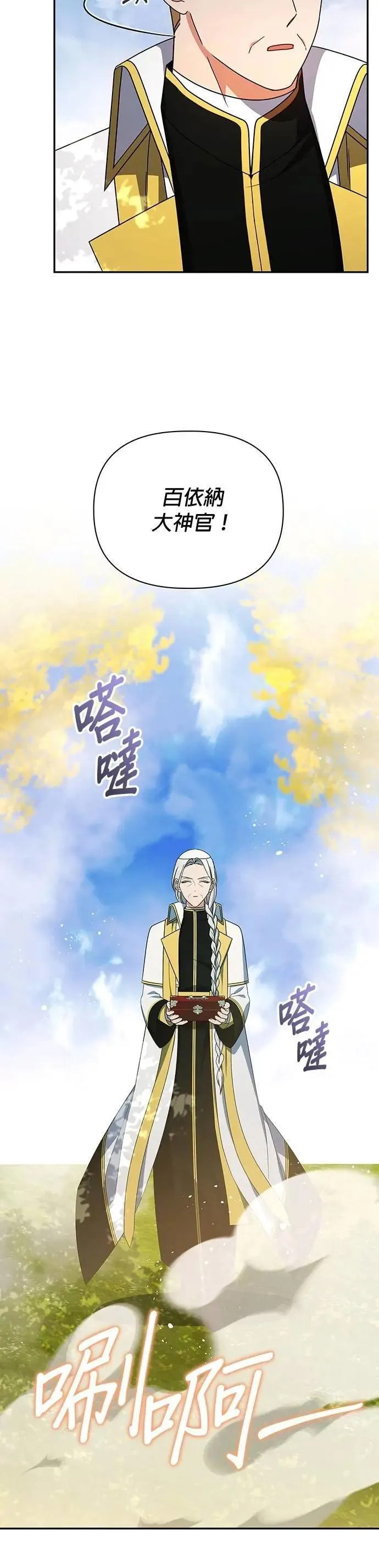 第2季 第47话 第25页
