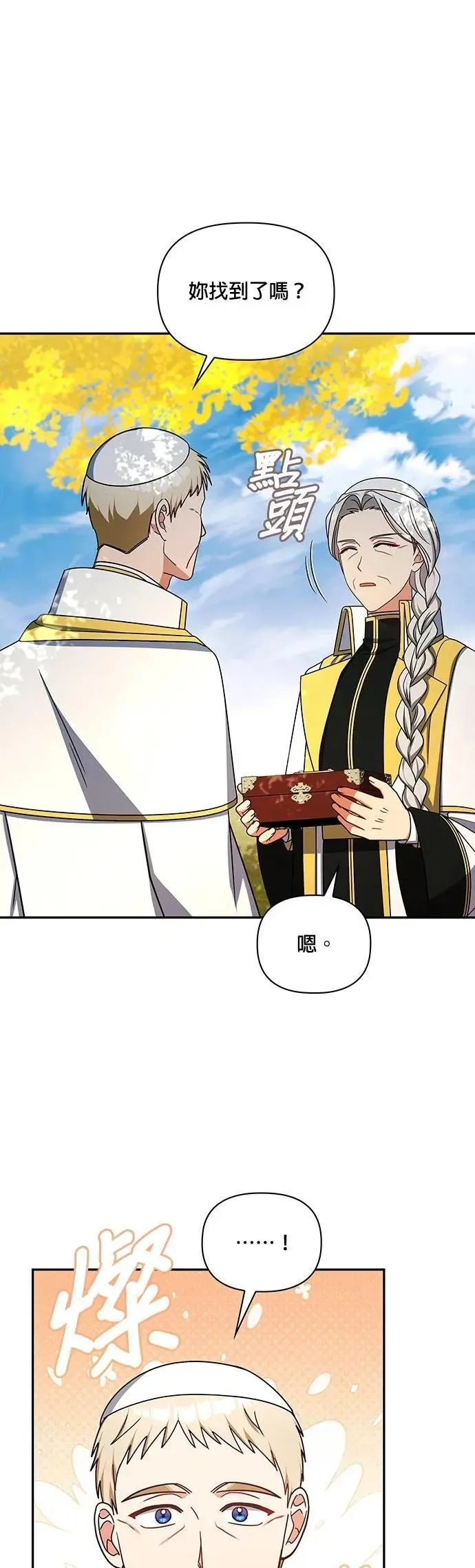 第2季 第47话 第26页