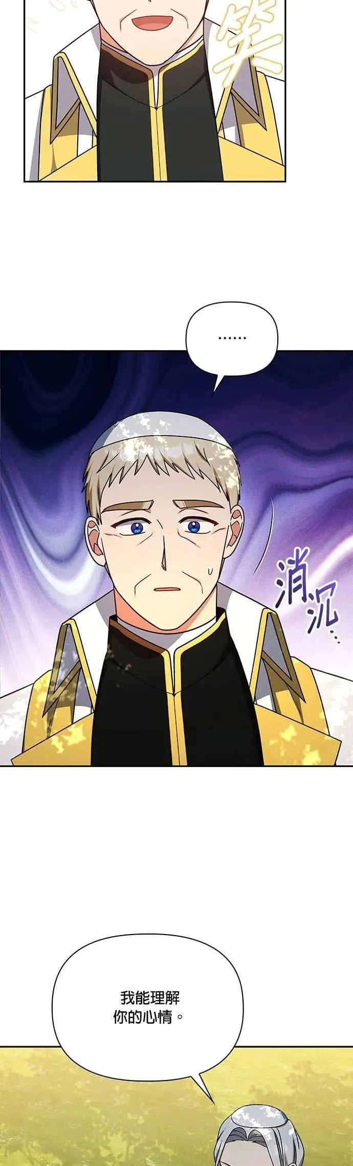 第2季 第47话 第27页