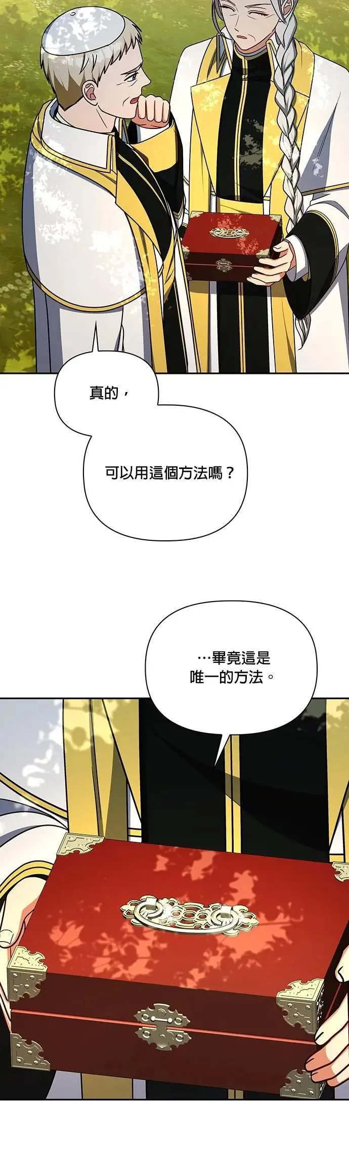 第2季 第47话 第28页