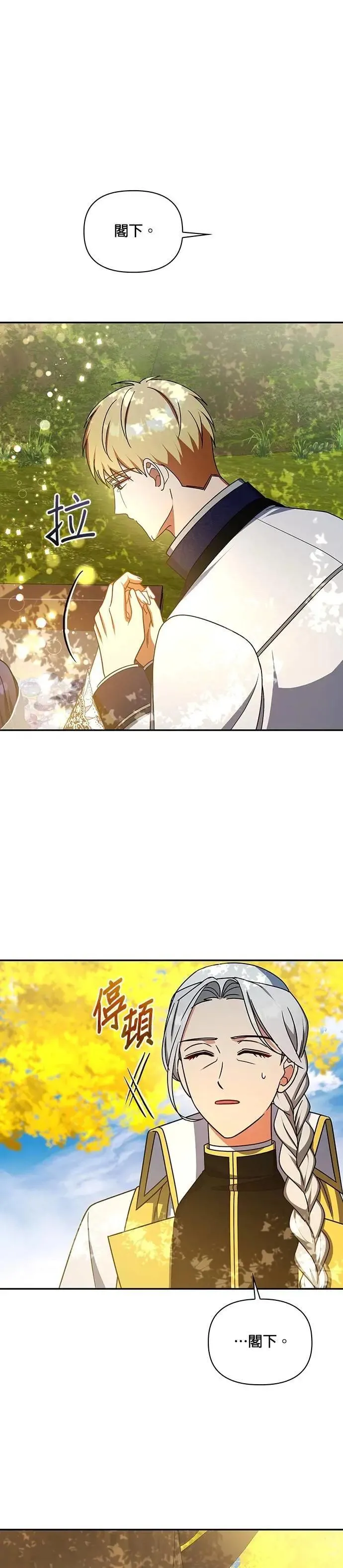 第2季 第47话 第29页
