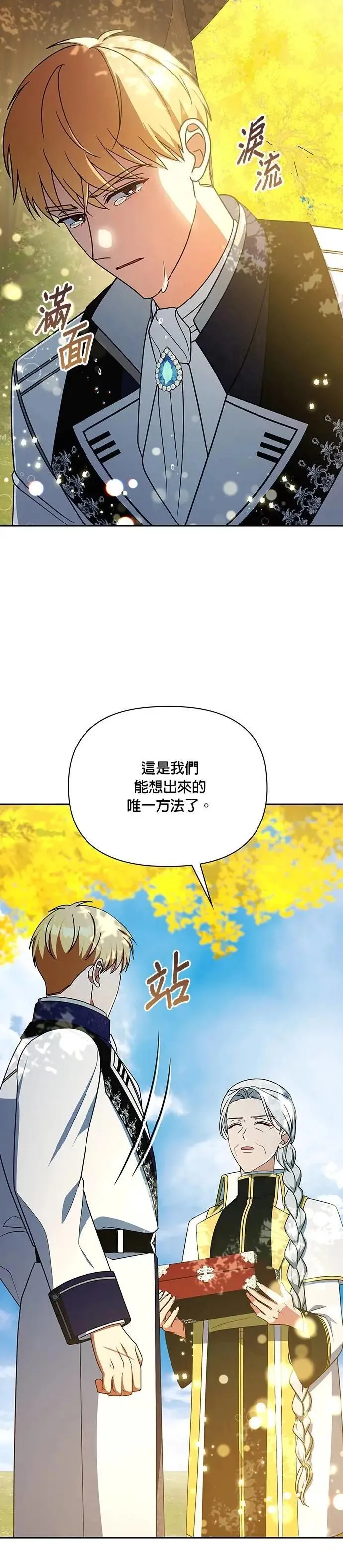 第2季 第47话 第30页
