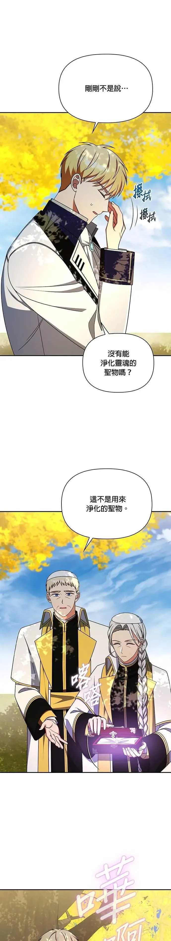 第2季 第47话 第31页