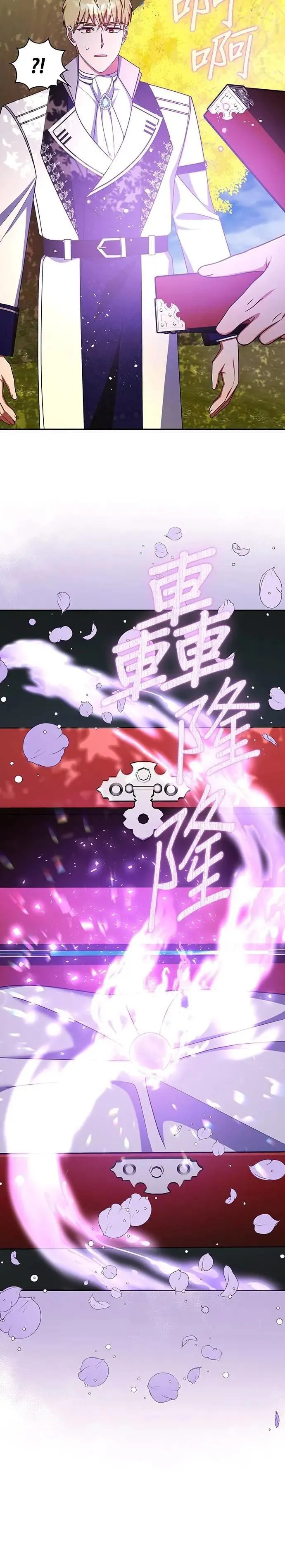 第2季 第47话 第32页