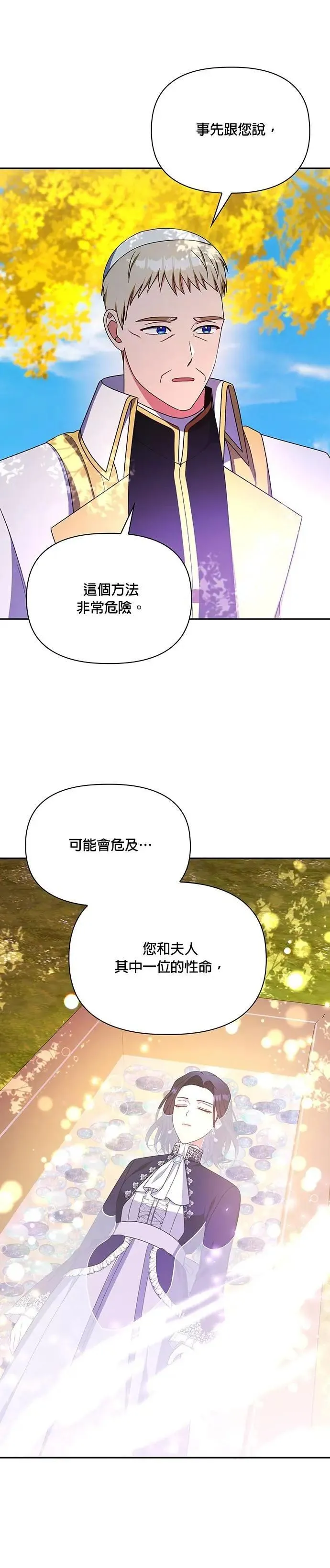 第2季 第47话 第33页