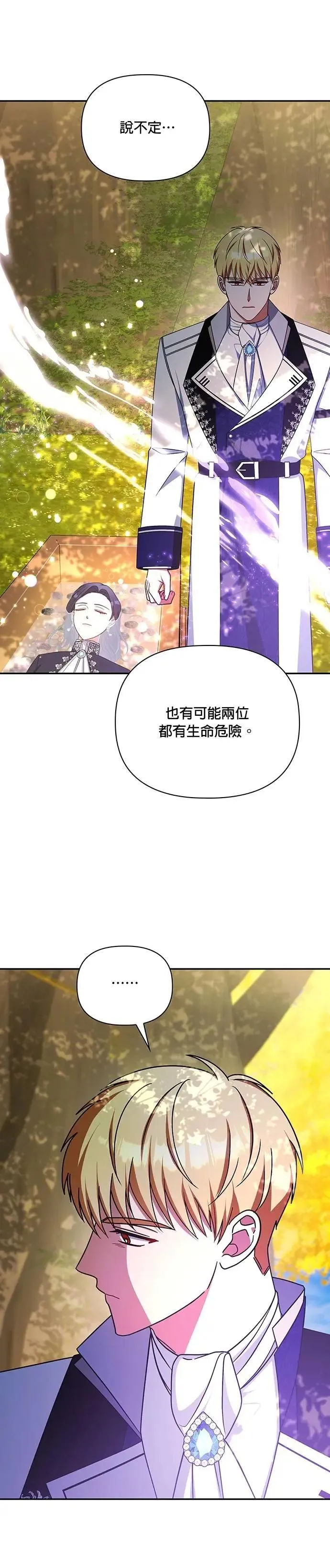 第2季 第47话 第34页