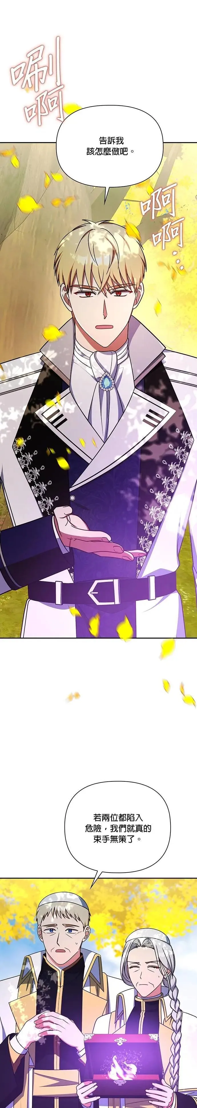第2季 第47话 第35页