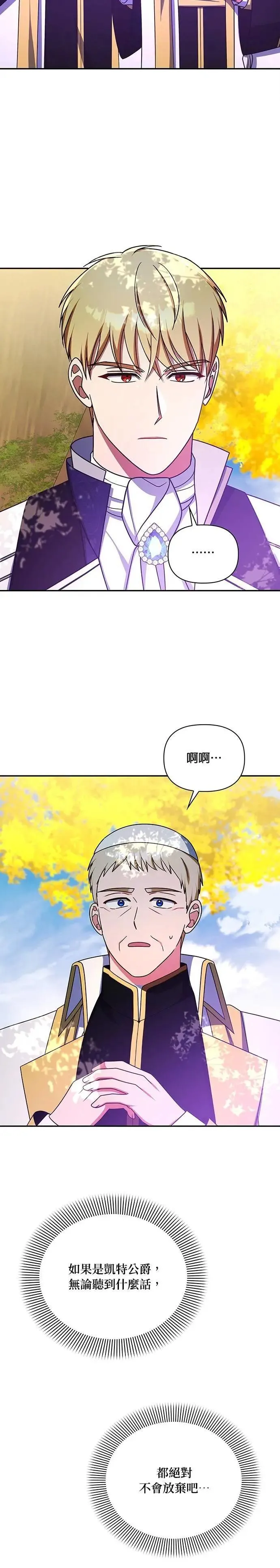 第2季 第47话 第36页