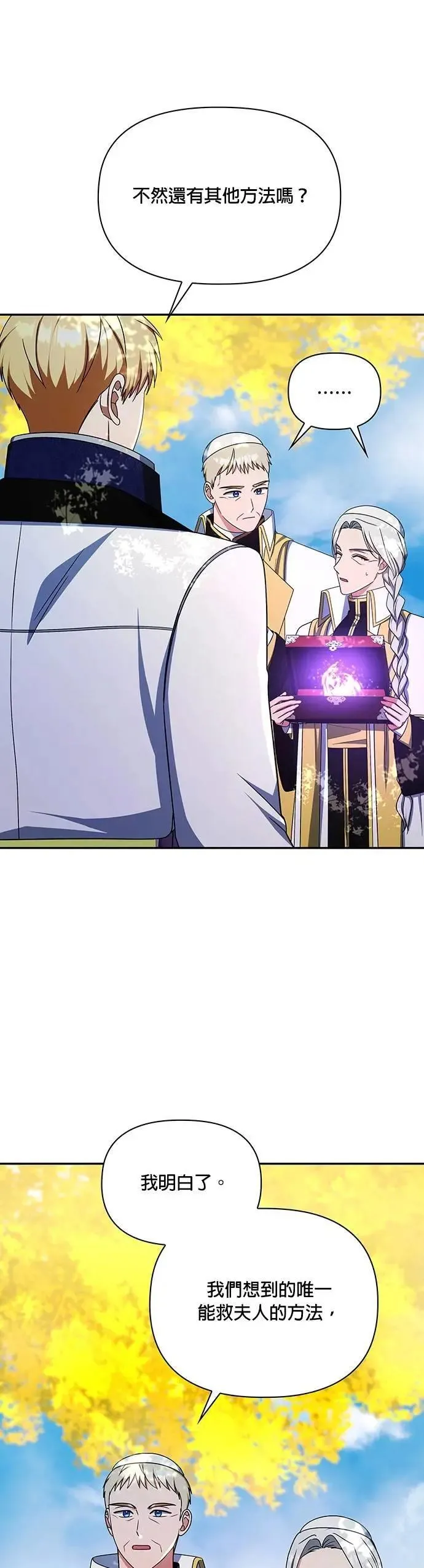 第2季 第47话 第37页