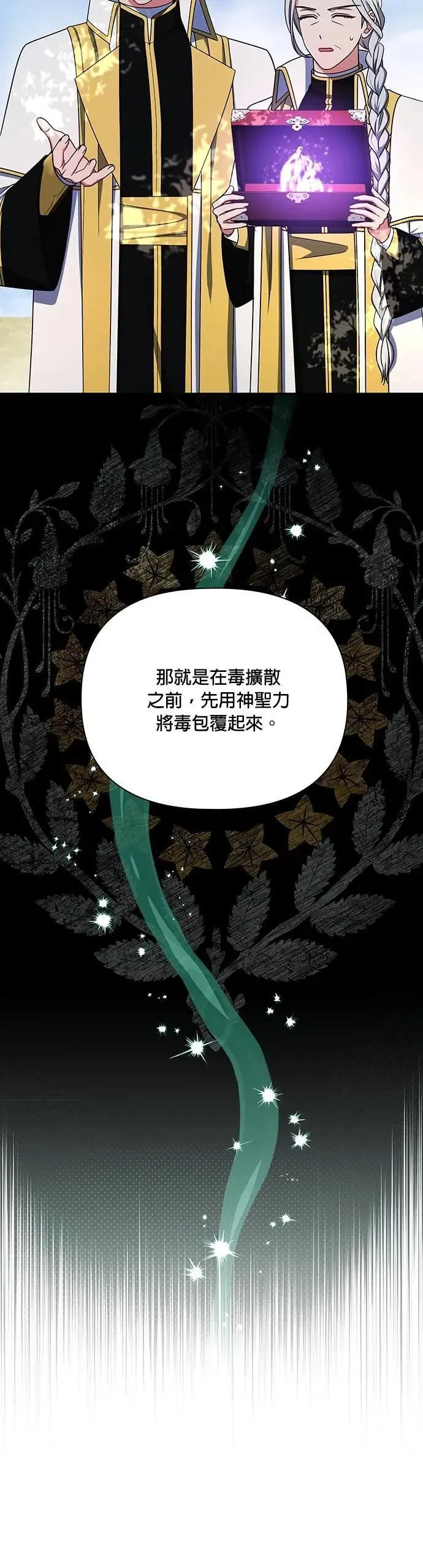 第2季 第47话 第38页