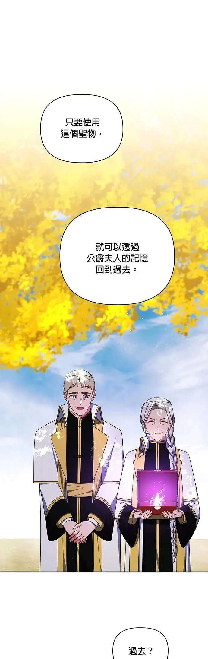第2季 第48话 第1页