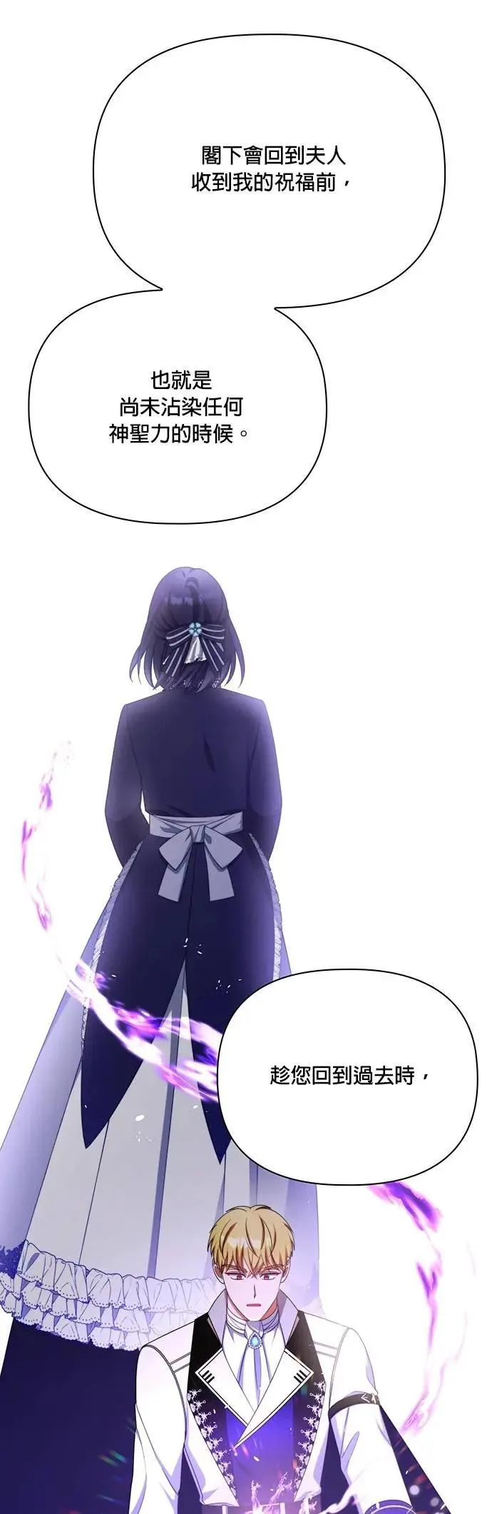 第2季 第48话 第4页