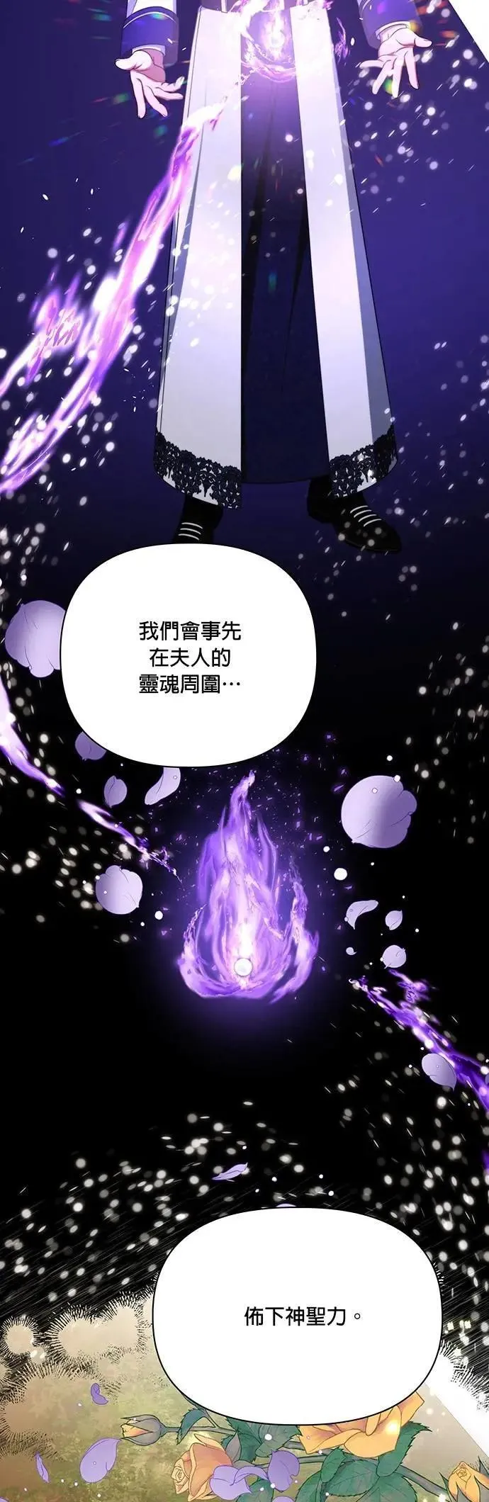 第2季 第48话 第5页