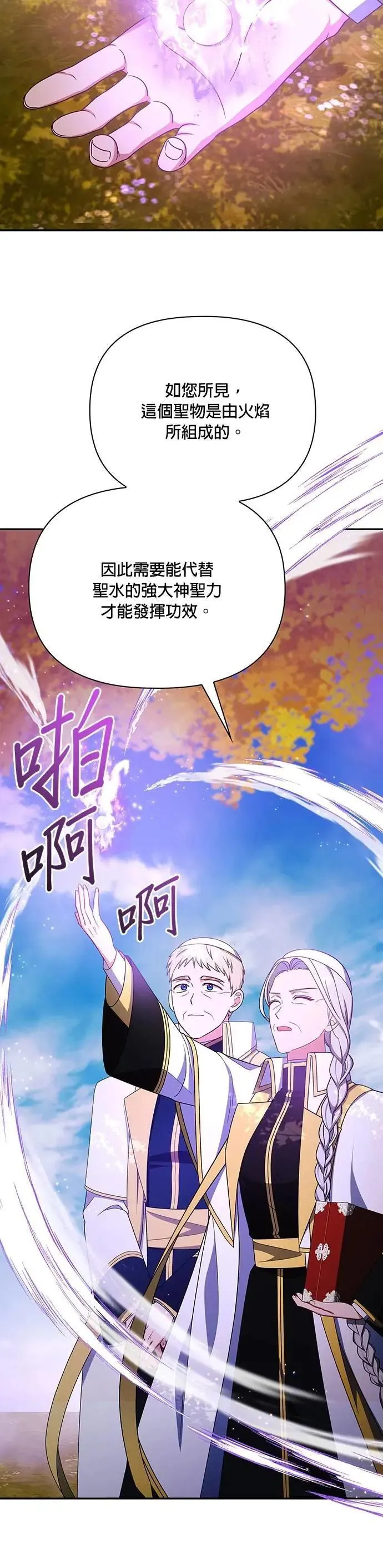 第2季 第48话 第9页