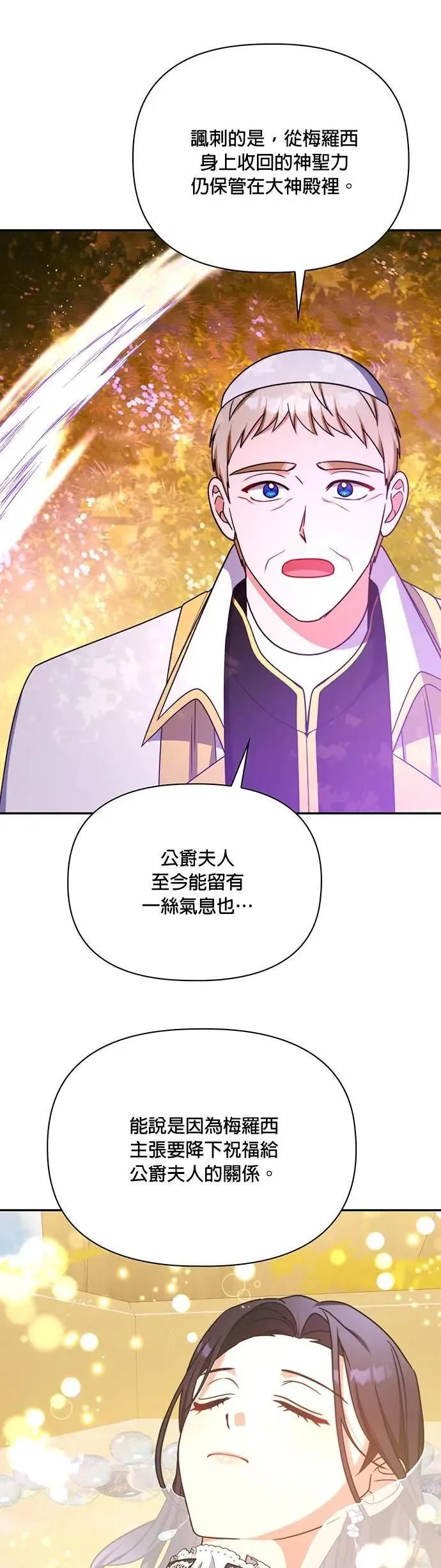第2季 第48话 第10页