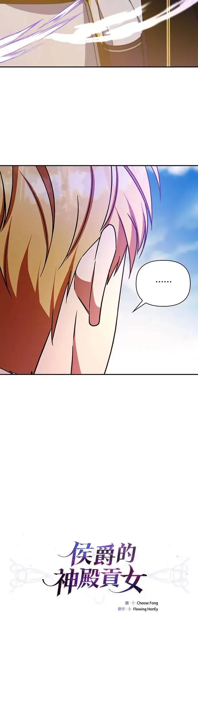 第2季 第48话 第12页