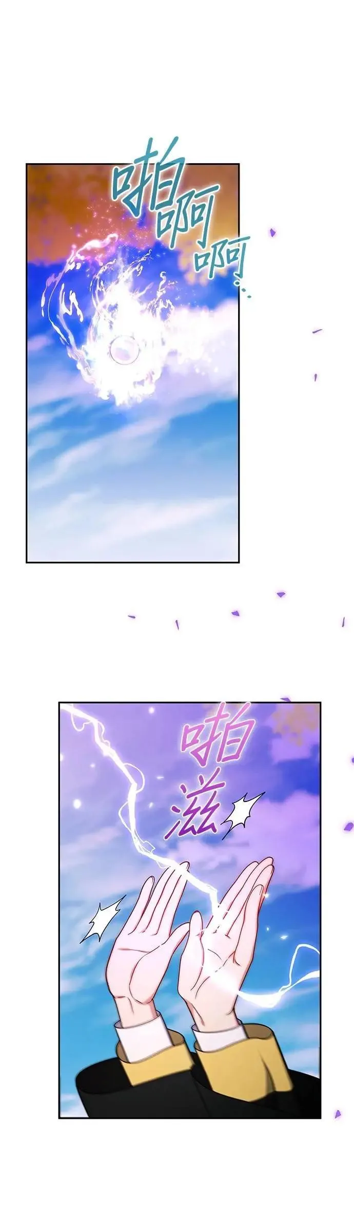 第2季 第48话 第13页