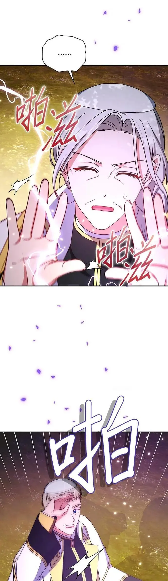 第2季 第48话 第14页