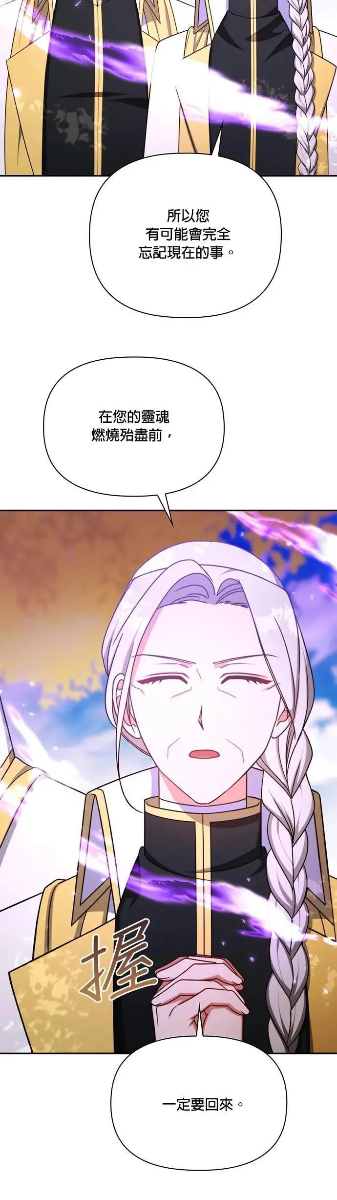 第2季 第48话 第17页