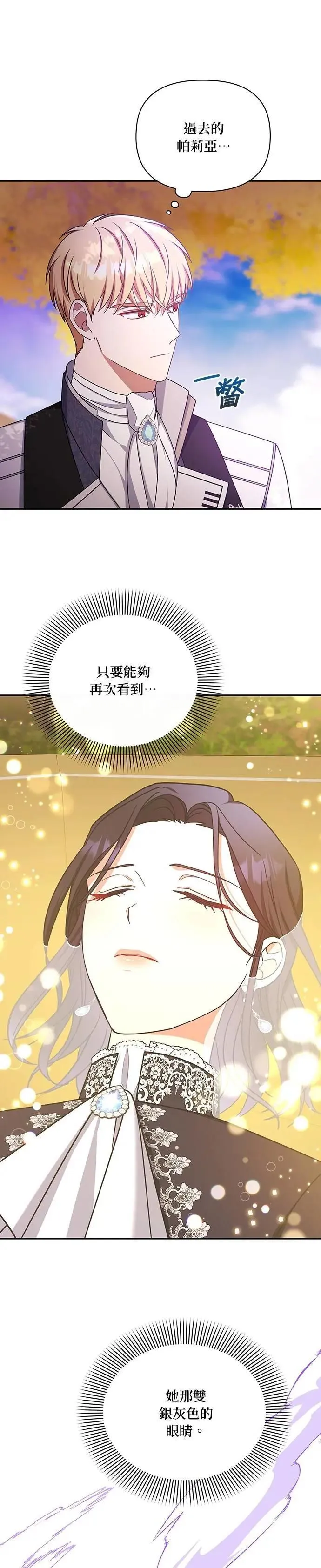 第2季 第48话 第18页