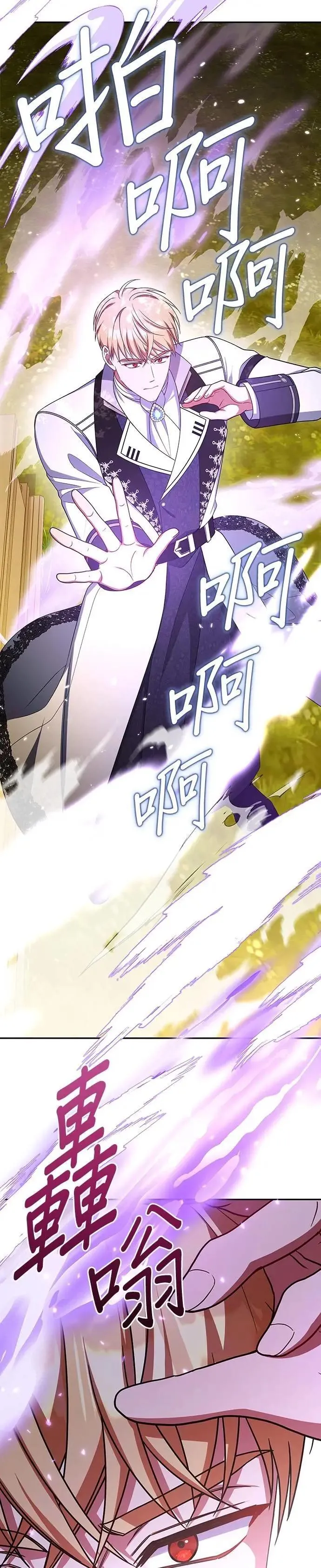 第2季 第48话 第19页