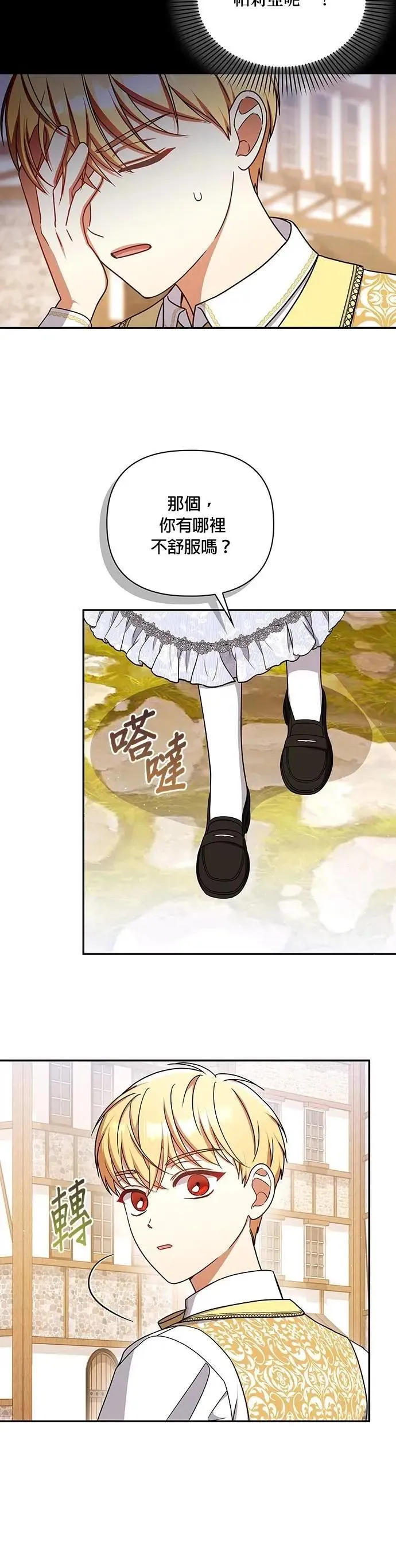 第2季 第48话 第22页