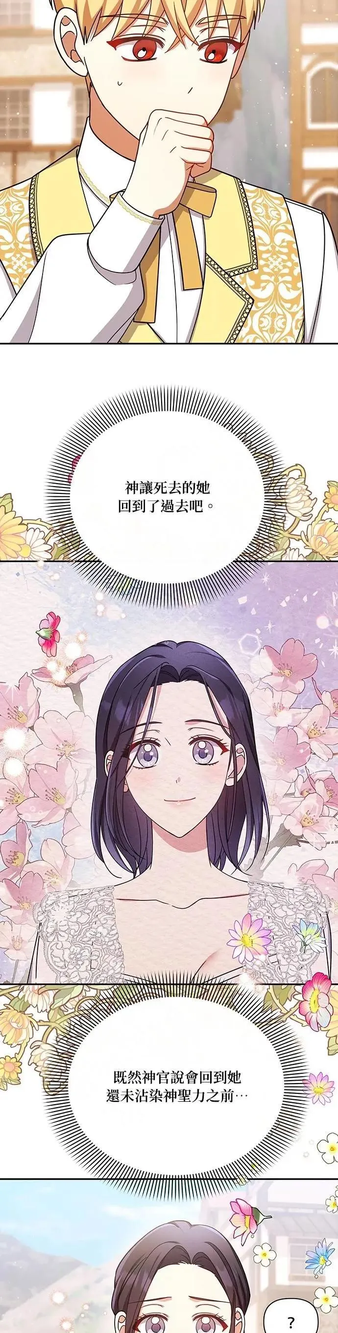 第2季 第48话 第29页