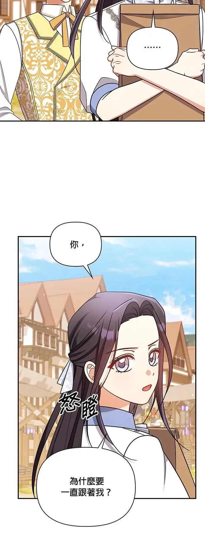 第2季 第48话 第33页