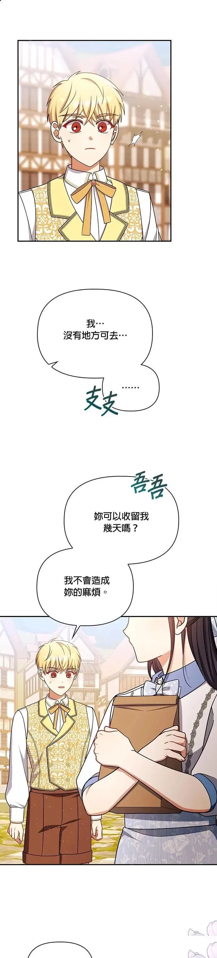 第2季 第48话 第34页