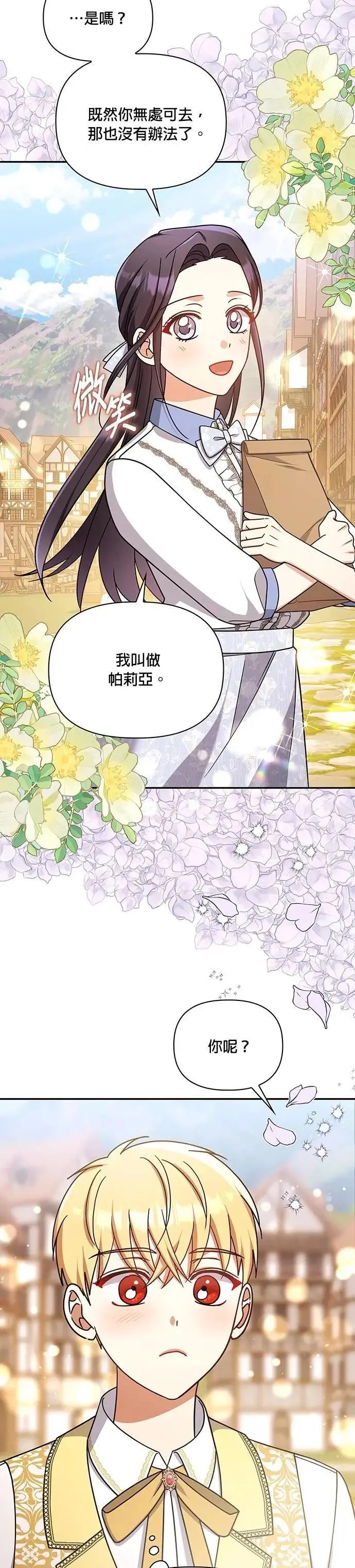 第2季 第48话 第35页