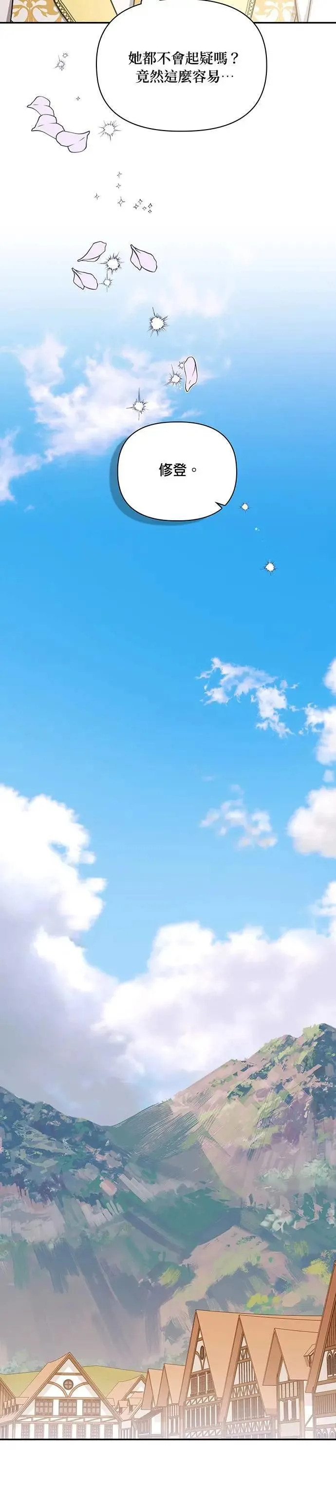 第2季 第48话 第36页