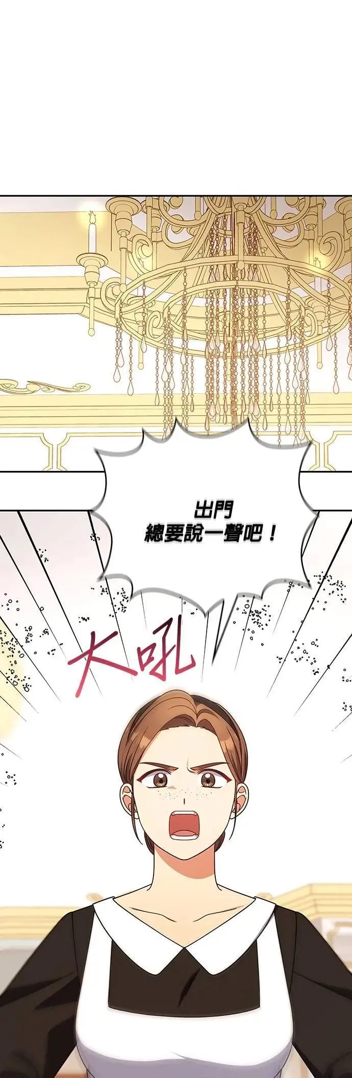 第2季 第48话 第37页