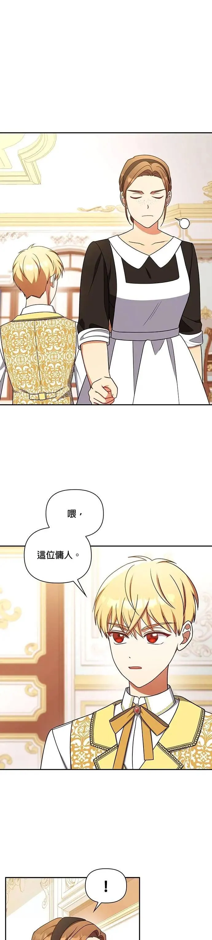 第2季 第48话 第40页