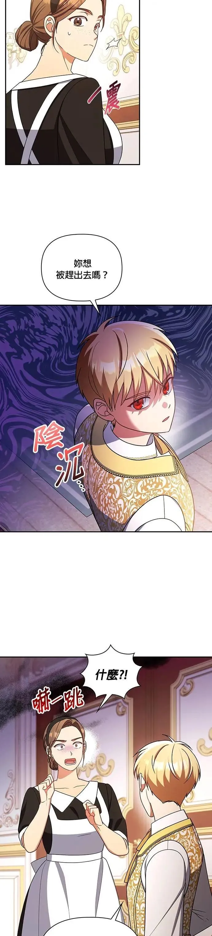 第2季 第48话 第41页