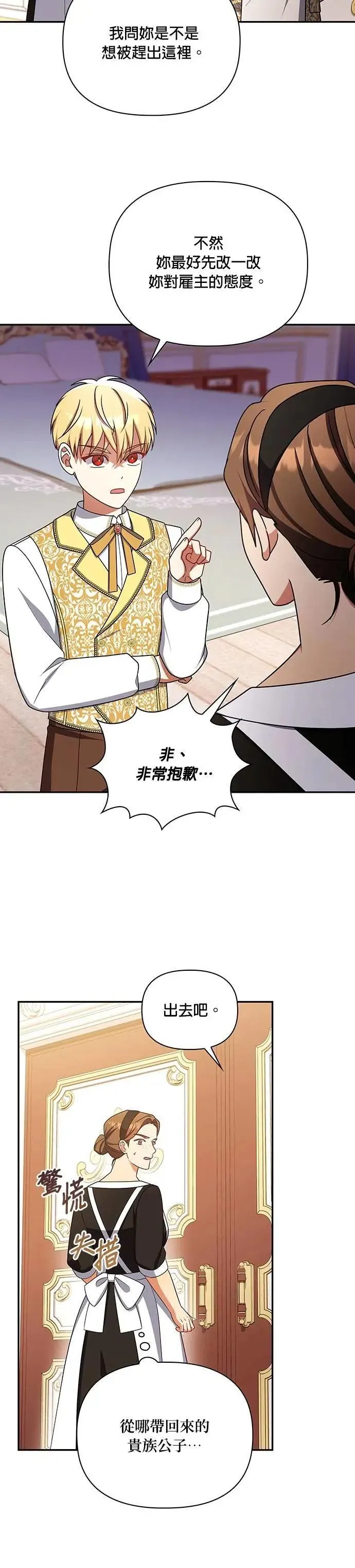 第2季 第48话 第42页