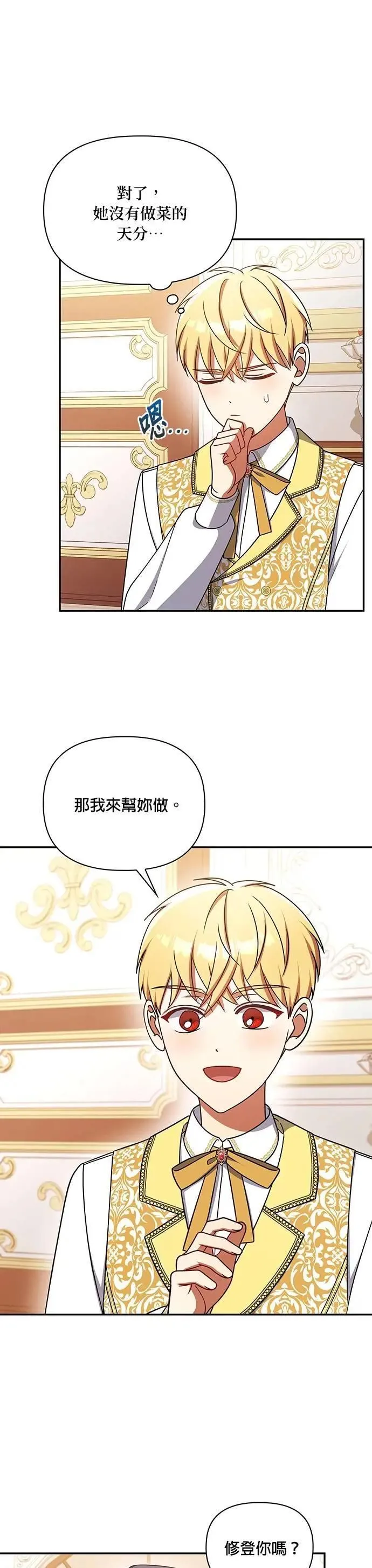 第2季 第48话 第44页