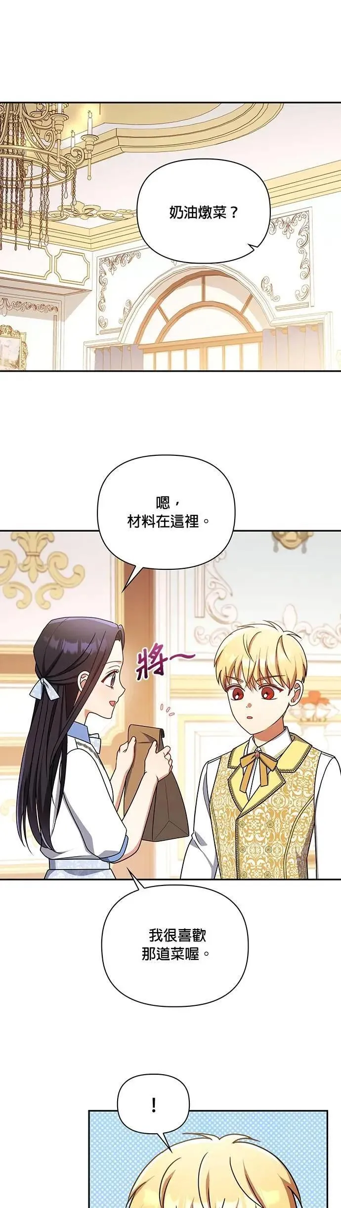 第2季 第49话 第1页