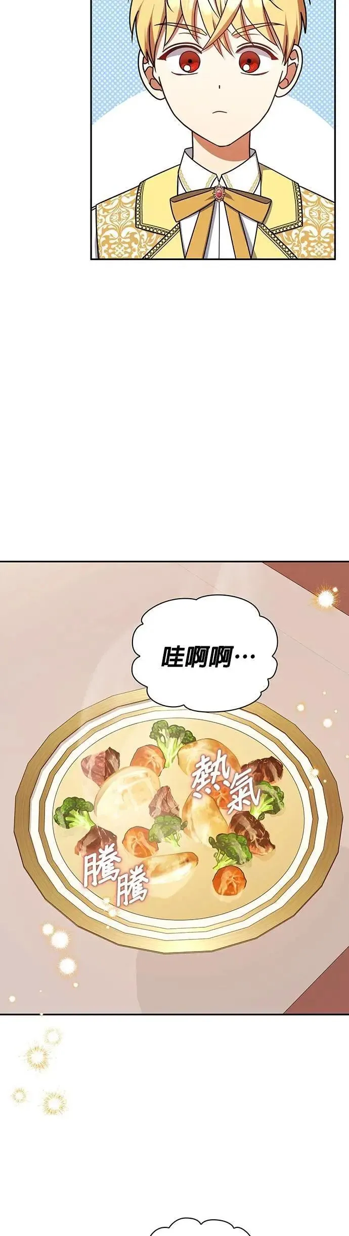 第2季 第49话 第2页
